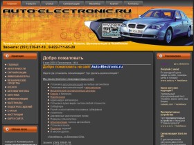    auto-electronic.ru
