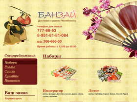    banzay-sushi.ru