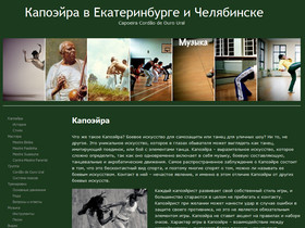    capoeiraural.ru