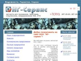    ng-servis.ru