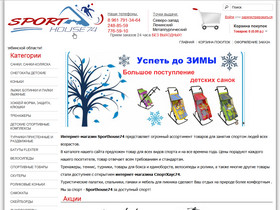    sporthouse74.ru