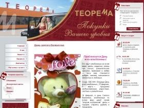    teopema.ru