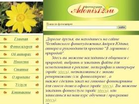    www.adonis12.ru