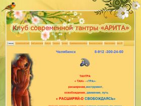    www.aritasex.ru