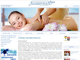    www.atlantida-spa.su