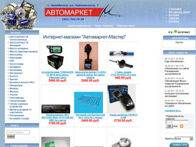    www.avtoshop74.ru