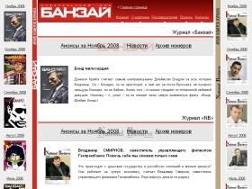    www.banzay-chel.ru