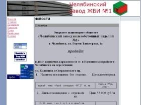   www.chelgbi1.ru
