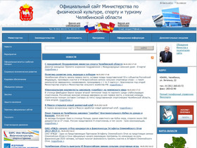    www.chelsport.ru