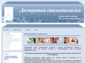    www.dstomatolog.ru