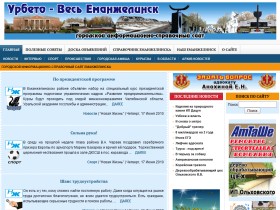    www.emangik.ru