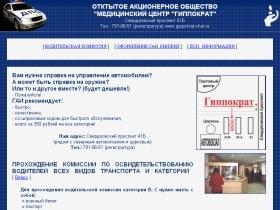    www.gippokrat-chel.ru