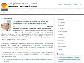    www.hospsurg.ru