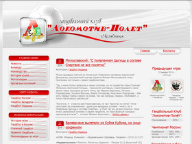    www.locomotiv-polyot.ru