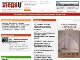    www.mega-u.ru