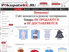    www.pokupatel74.ru