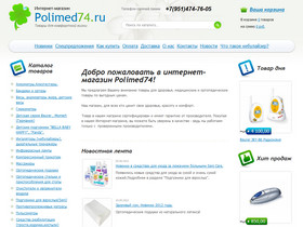    www.polimed74.ru