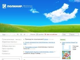    www.polymir.ru