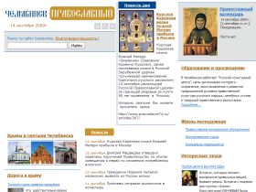    www.pravoslavie74.ru