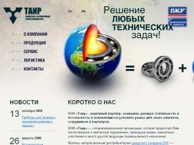    www.tair74.ru