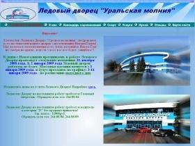    www.ural-molniya.ru