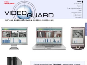    www.vguard.ru