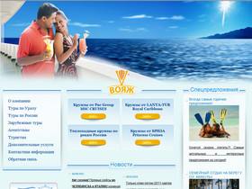    www.voyage-cruise.ru