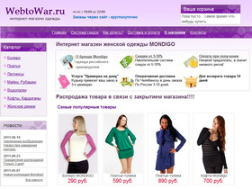    www.webtowar.ru