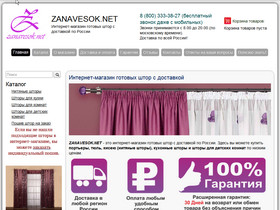    zanavesok.net