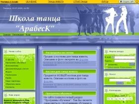    arabesque.ucoz.ru