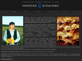    boulychev-art.com
