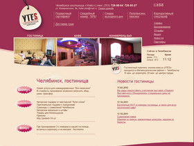 Снимок экрана сайта hotel-ytes.ru