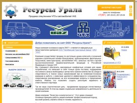    resurs-ural.ru