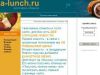    www.a-lunch.ru