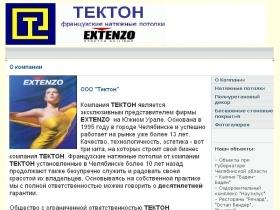    www.74tekton.ru