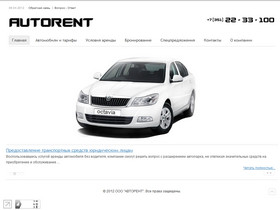   www.autorent74.ru