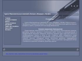 Снимок экрана сайта www.chel-diplom.ru