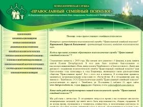    www.chel-pravoslavie.ru