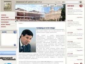    www.cheladmin.ru
