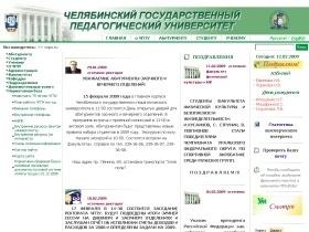    www.cspu.ru