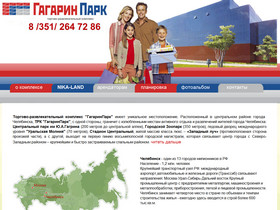 Снимок экрана сайта www.gagarin-tc.ru