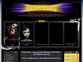    www.kinomax.ru