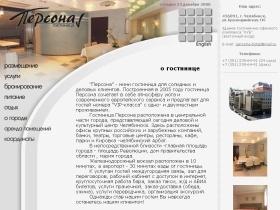    www.persona-hotel.ru