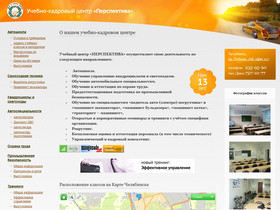    www.perspekt174.ru