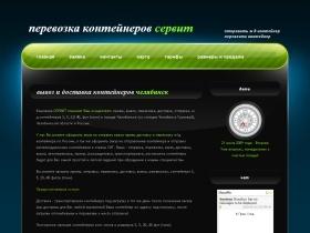    www.servit74.ru
