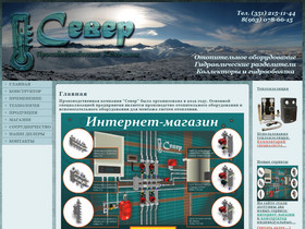 Снимок экрана сайта www.sever-miass.ru