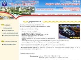    www.taxi-metar.ru