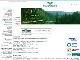    www.uralprombank.ru