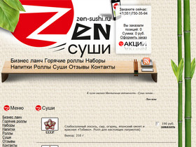    zen-sushi.ru